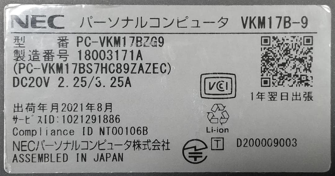 【10世代 i5】13.3型 VersaPro VB-9 Win11 オフィス