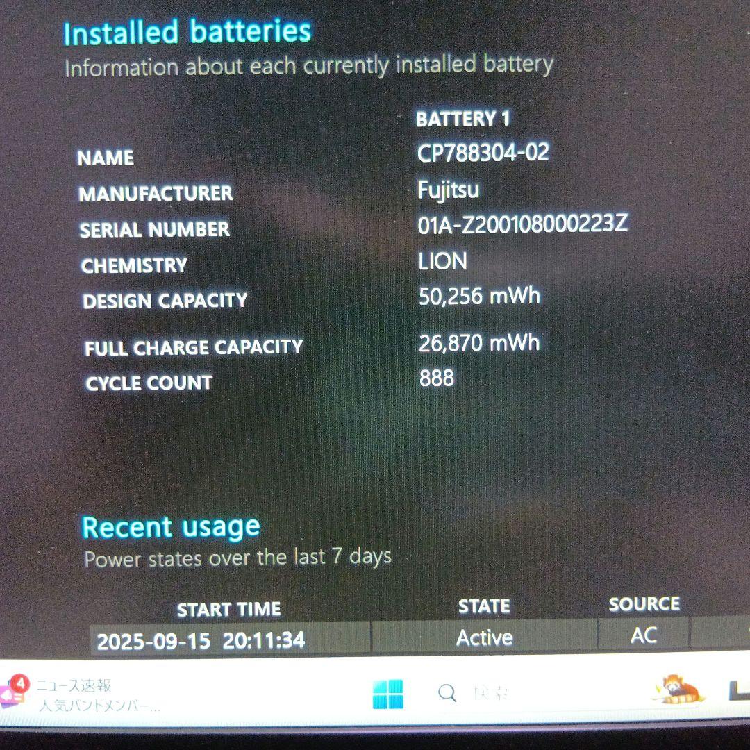 F⑨富士通　ＦＭＶＵ24005　U939/B