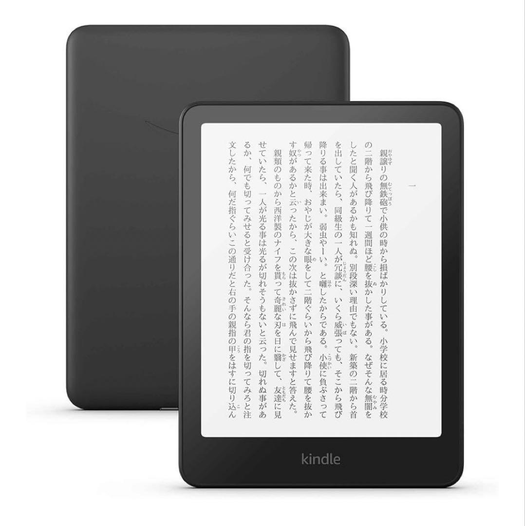 アマゾン Kindle Paperwhite 16GB 第12世代 Amazon