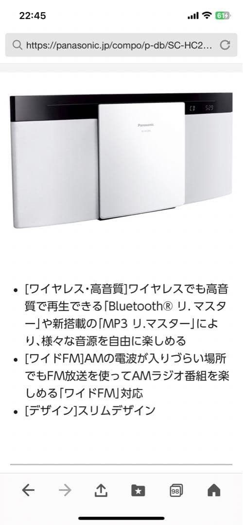 その他 Panasonic SC-HC295-W