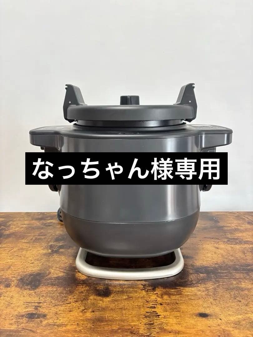 【なっちゃん】シェフドラム / DAC - IA2 / アイリスオーヤマ