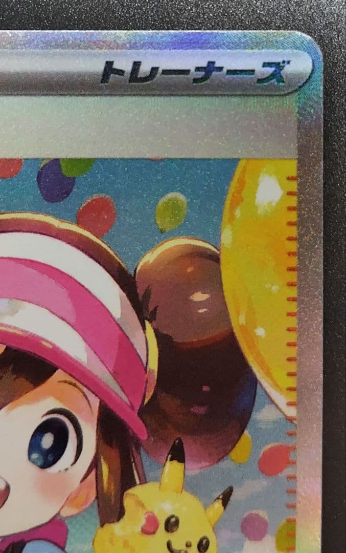 メイのはげまし M3 115/080 SAR 美品