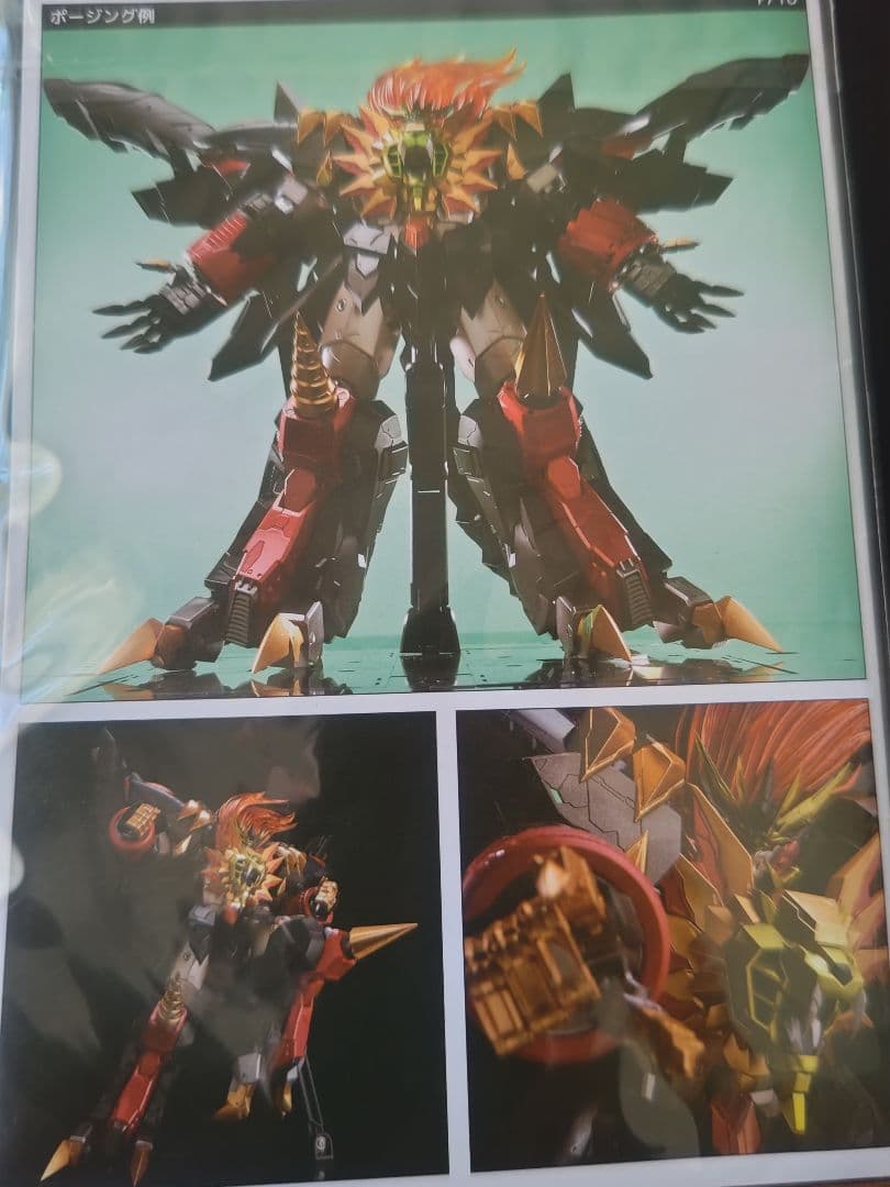 ジェネシックガオガイガー　　AMAKUNI 　ホビージャパン　千値練