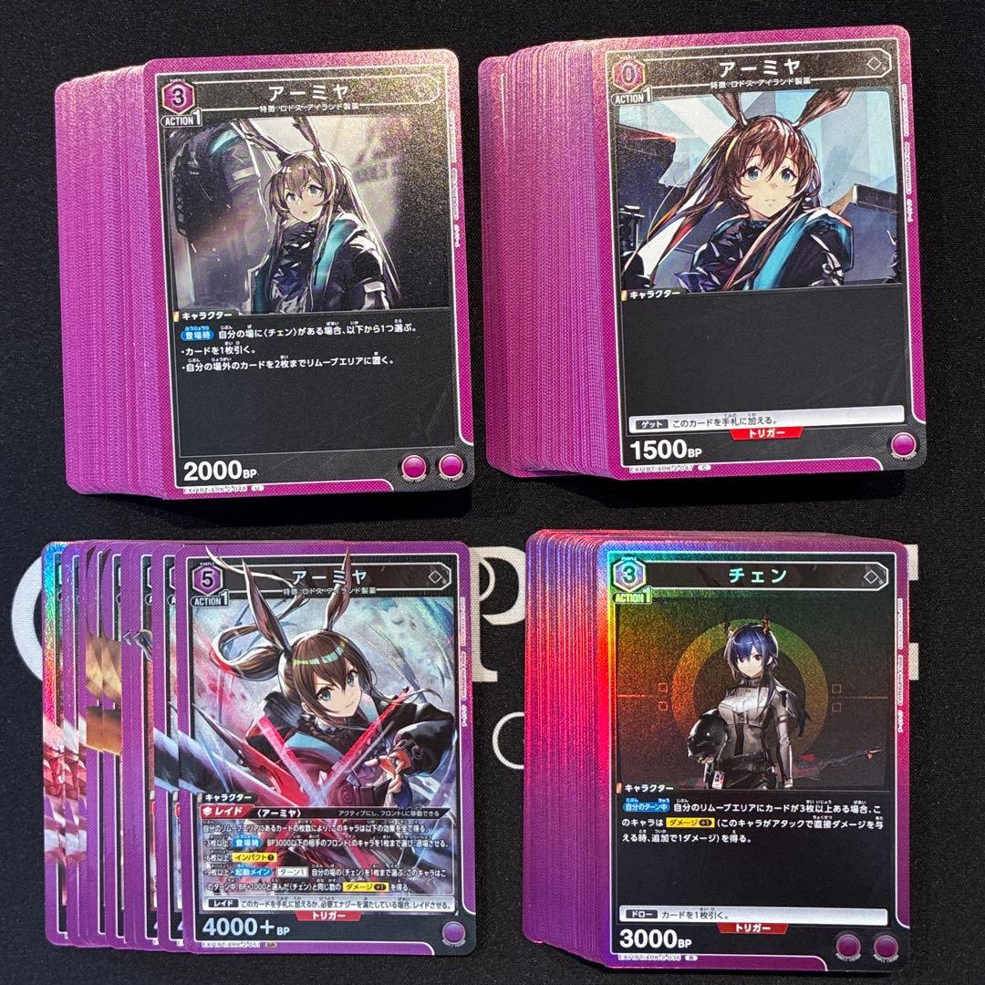 ユニアリ　アークナイツ　紫　SR以下　デッキパーツ