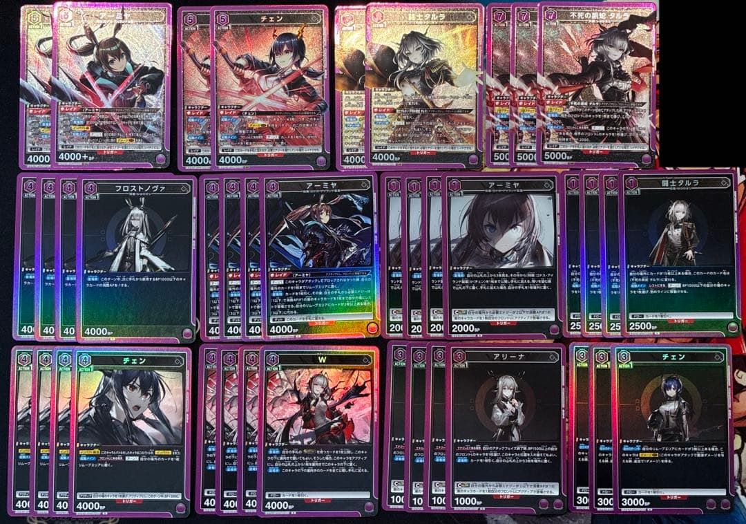 ユニアリ　アークナイツ　紫　SR以下　デッキパーツ