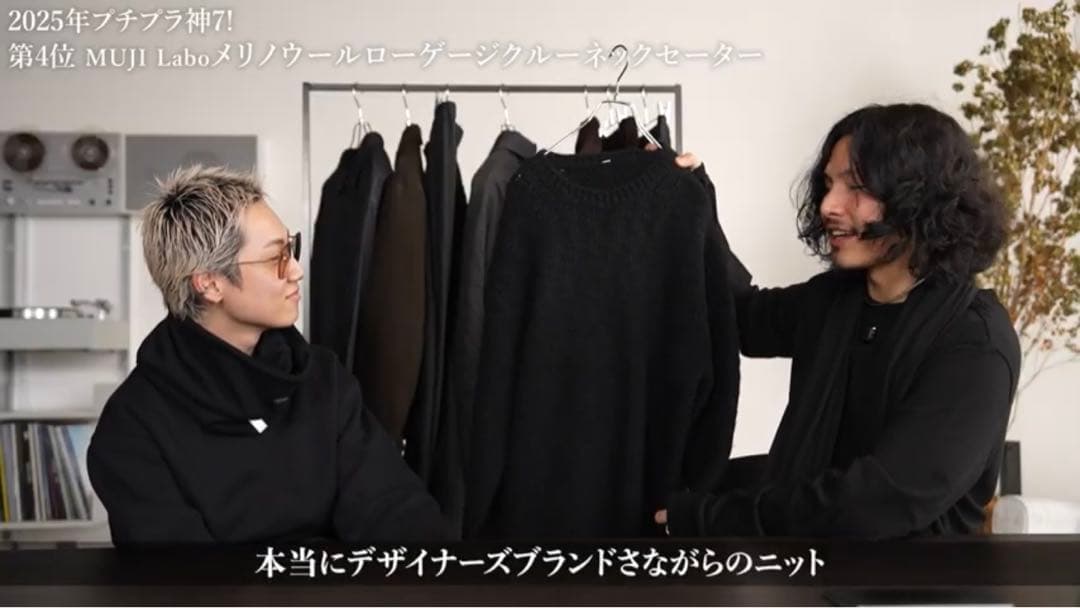 新品muji labo 2025メリノウールローゲージクルーネックセーター