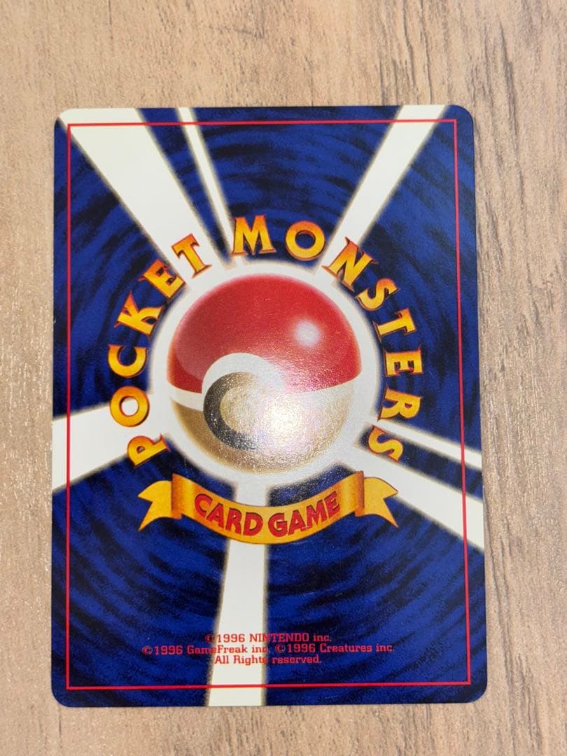 【極美品】【旧裏】ポケモンカード　わるいカイリュー