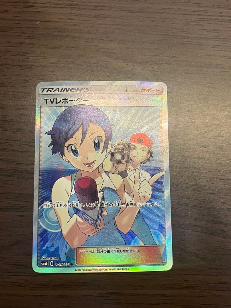 【美品】TVレポーター SR チャンピオンロード 074/066