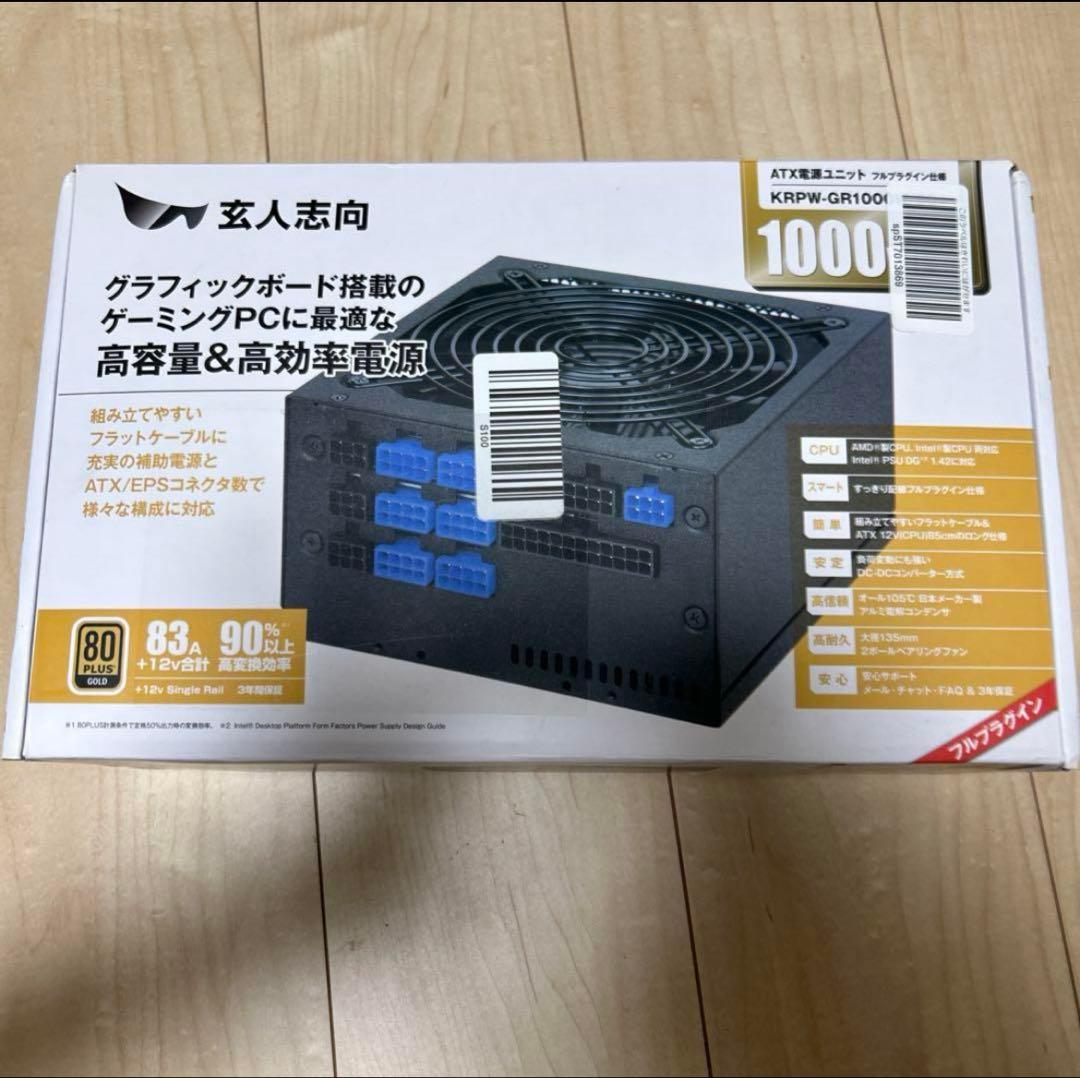 玄人志向 KRPW-GR1000 1000W 電源ユニット