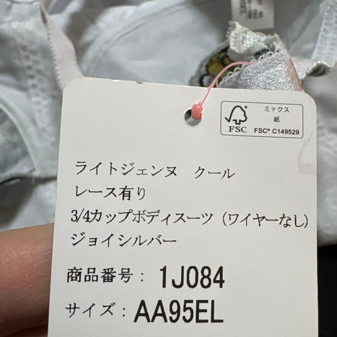 ダイアナ　ライトジェンヌ　ボディスーツ AA95EL