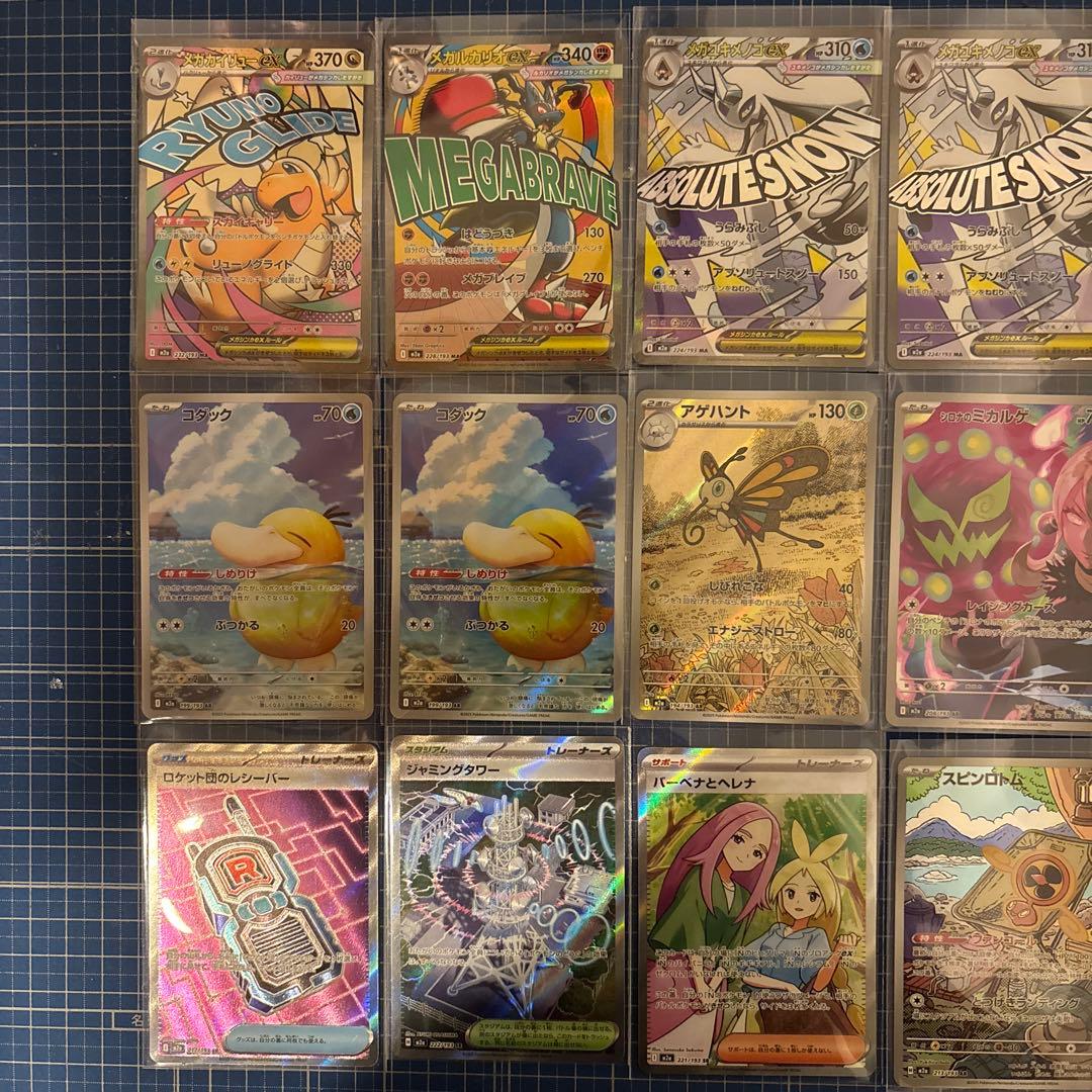 ポケモンカードゲーム　メガドリームEX まとめ売り　おまけ付き