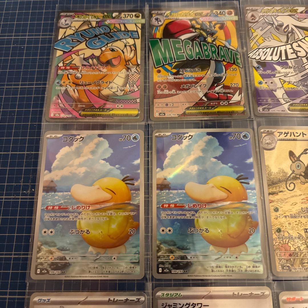 ポケモンカードゲーム　メガドリームEX まとめ売り　おまけ付き