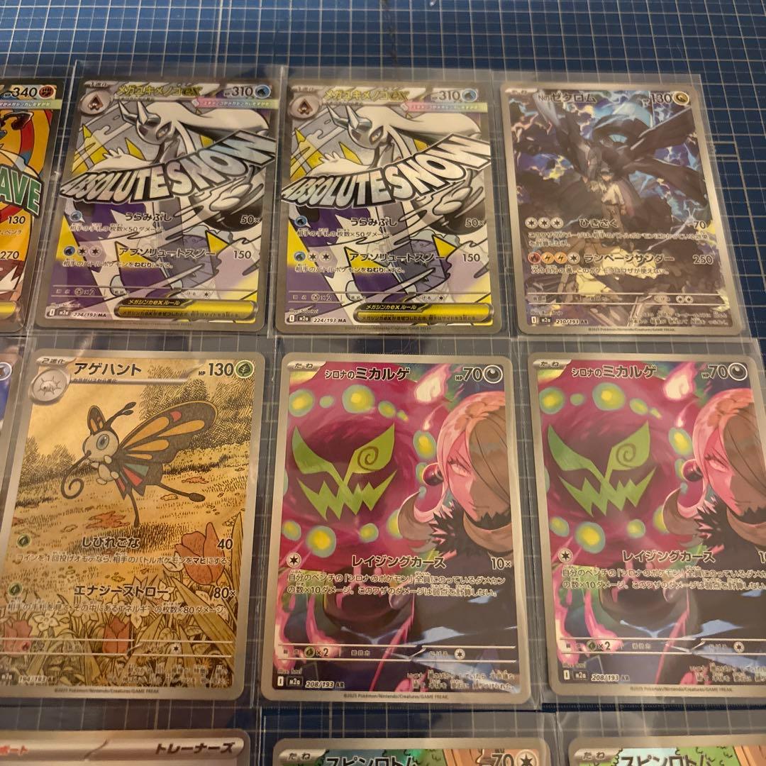 ポケモンカードゲーム　メガドリームEX まとめ売り　おまけ付き