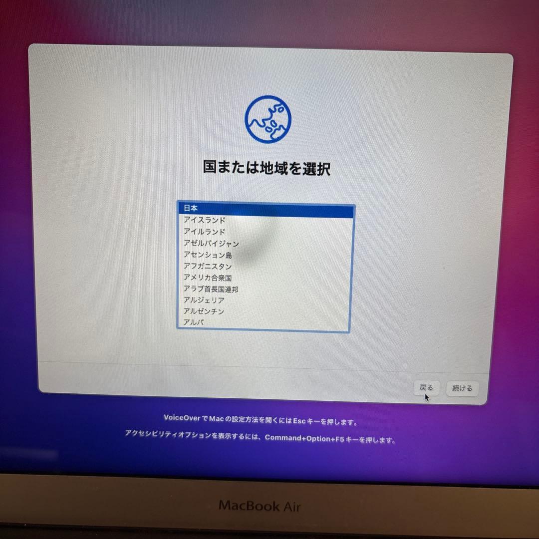 【Apple MacBook Air13】本体 充電器付属