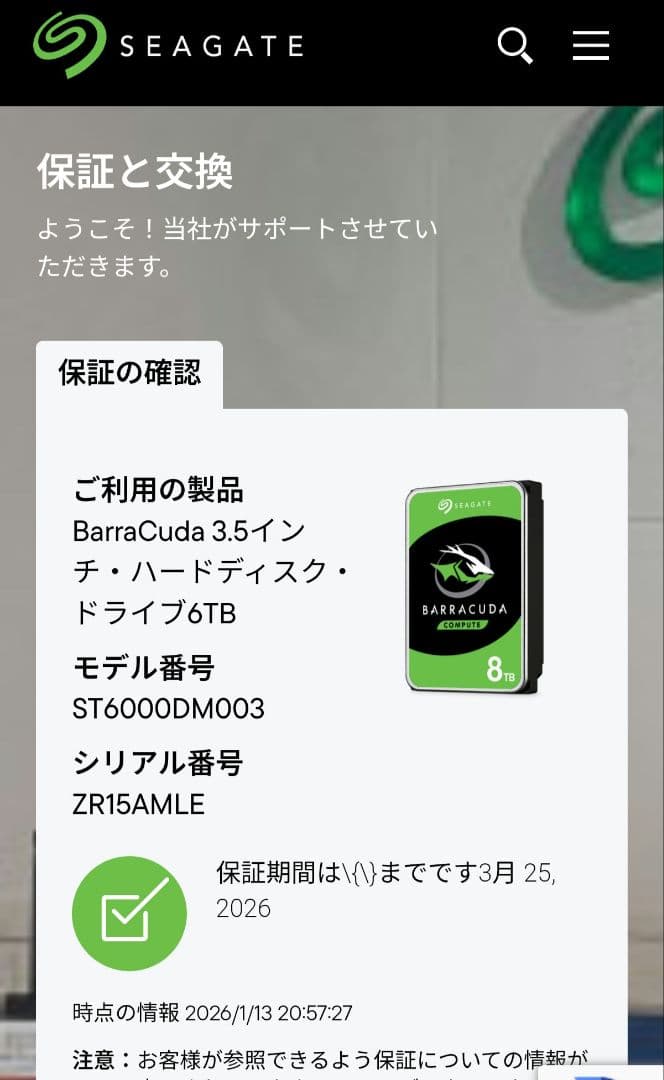 【新品・未使用】HDD SEAGATE Barracuda 6TB