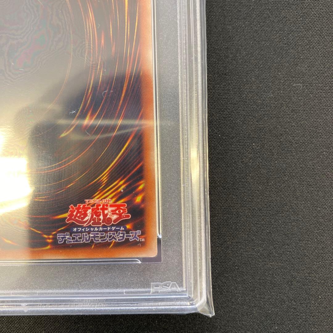 遊戯王 ブルーアイズ・カオス・MAX・ドラゴン 20thシークレット PSA10