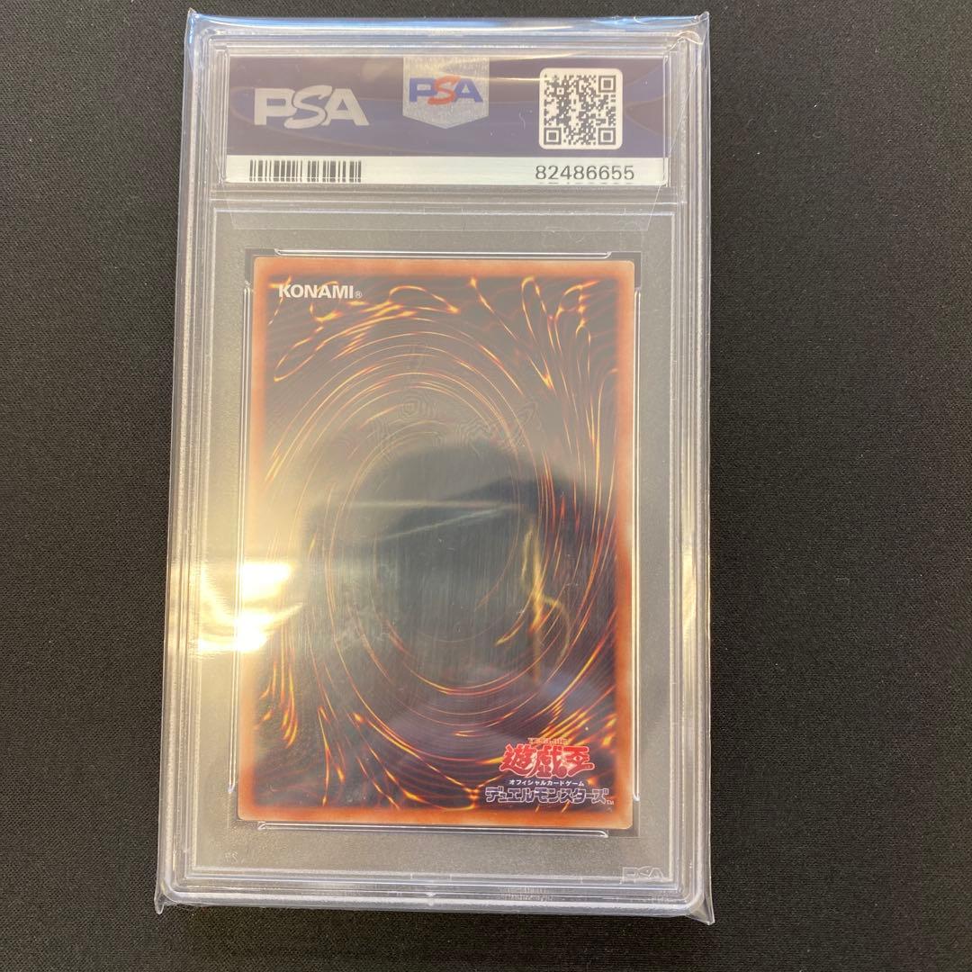 遊戯王 ブルーアイズ・カオス・MAX・ドラゴン 20thシークレット PSA10
