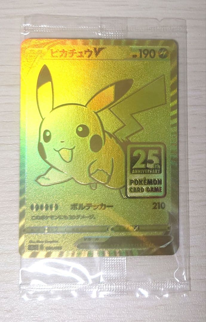 【未開封】ゴールデンピカチュウ 25th プロモ