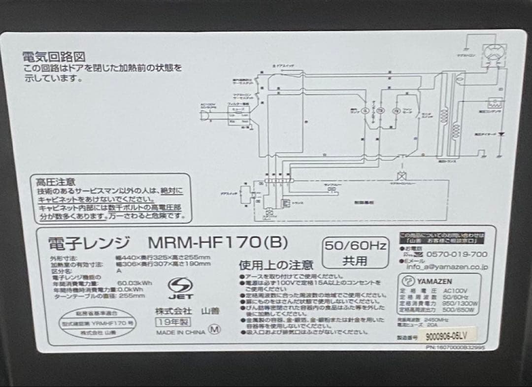 一人暮らしい3点セット
