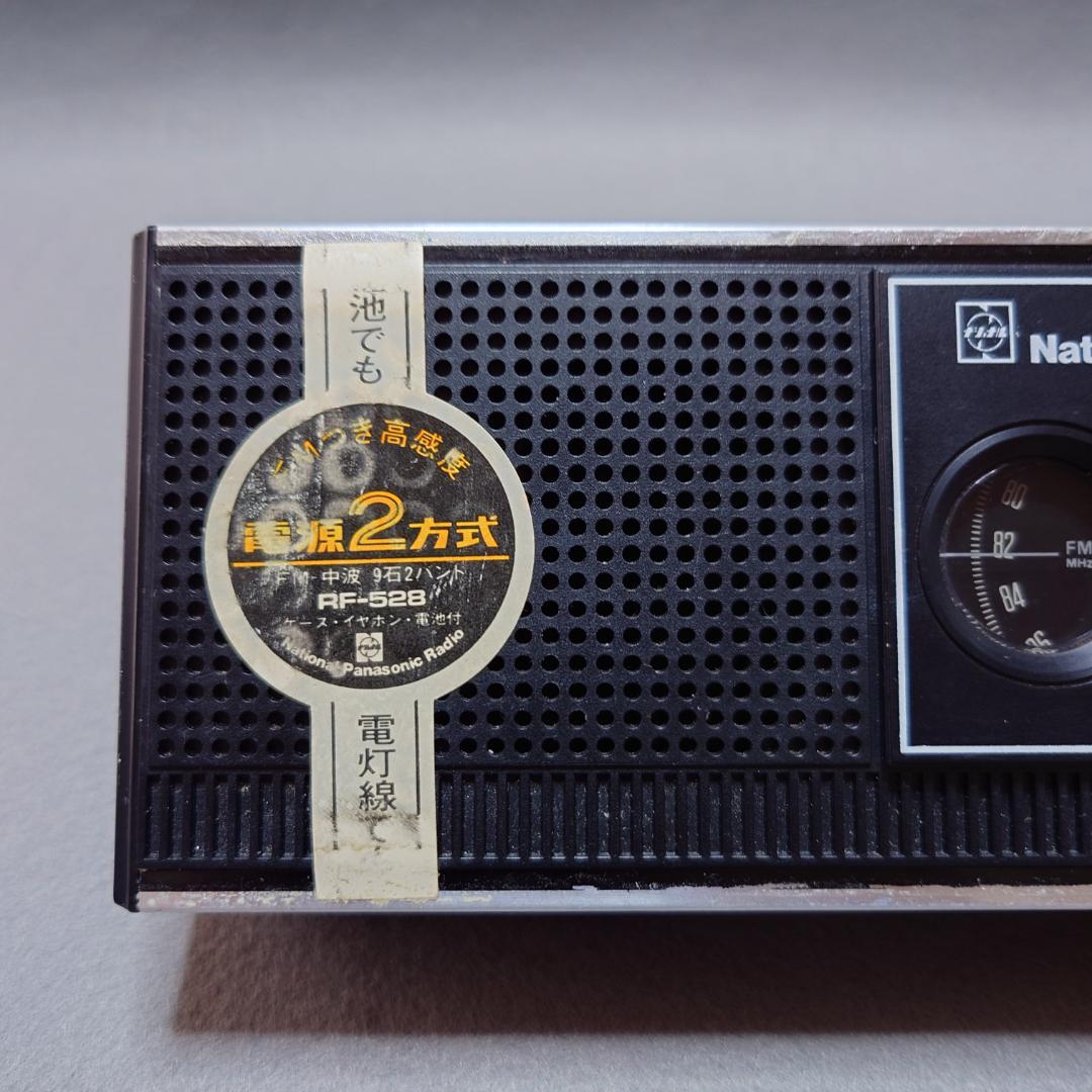 National Panasonic RF-528 FM/AMラジオ【匿名配送】