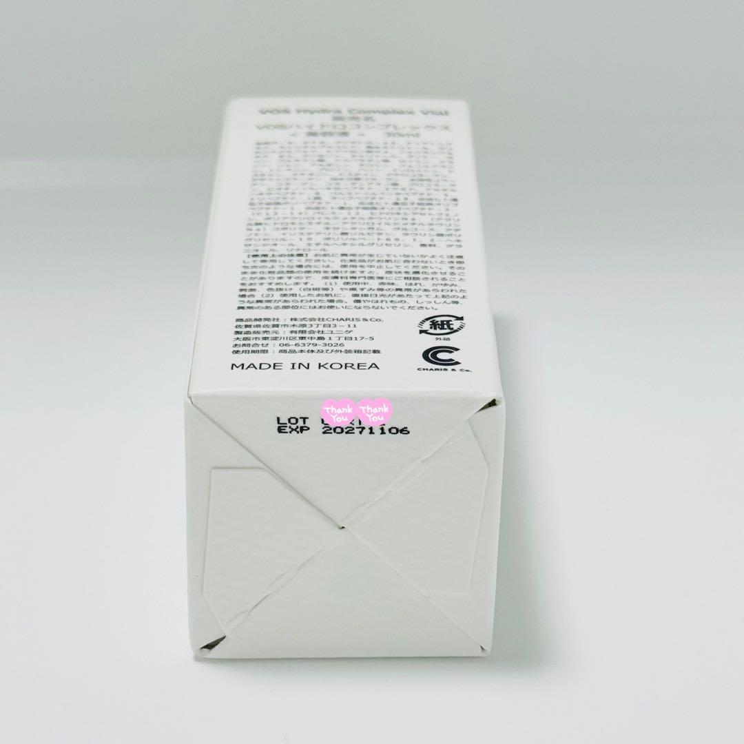 スピケア V.O.S ハイドロ+V3インテリジェント詰替【正規品】ロット番号付き