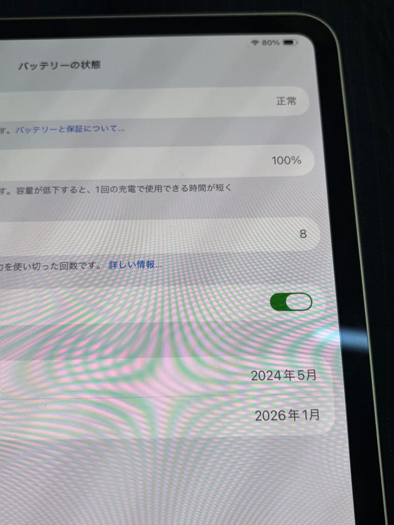 iPad Pro 11インチM4