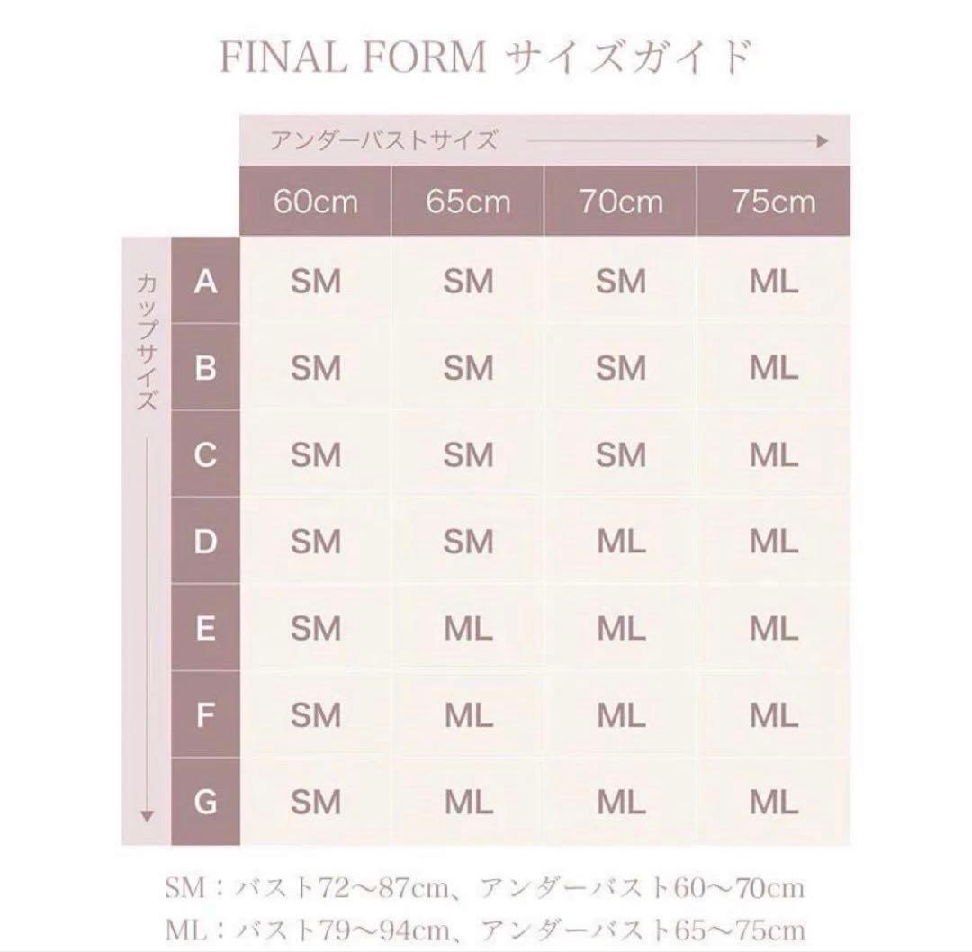 最終価格‼️☆yvesju/イヴジュ☆ファイナルフォームセット　MLサイズ