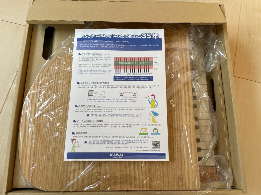 KAWAI グランドピアノ 木製 30鍵