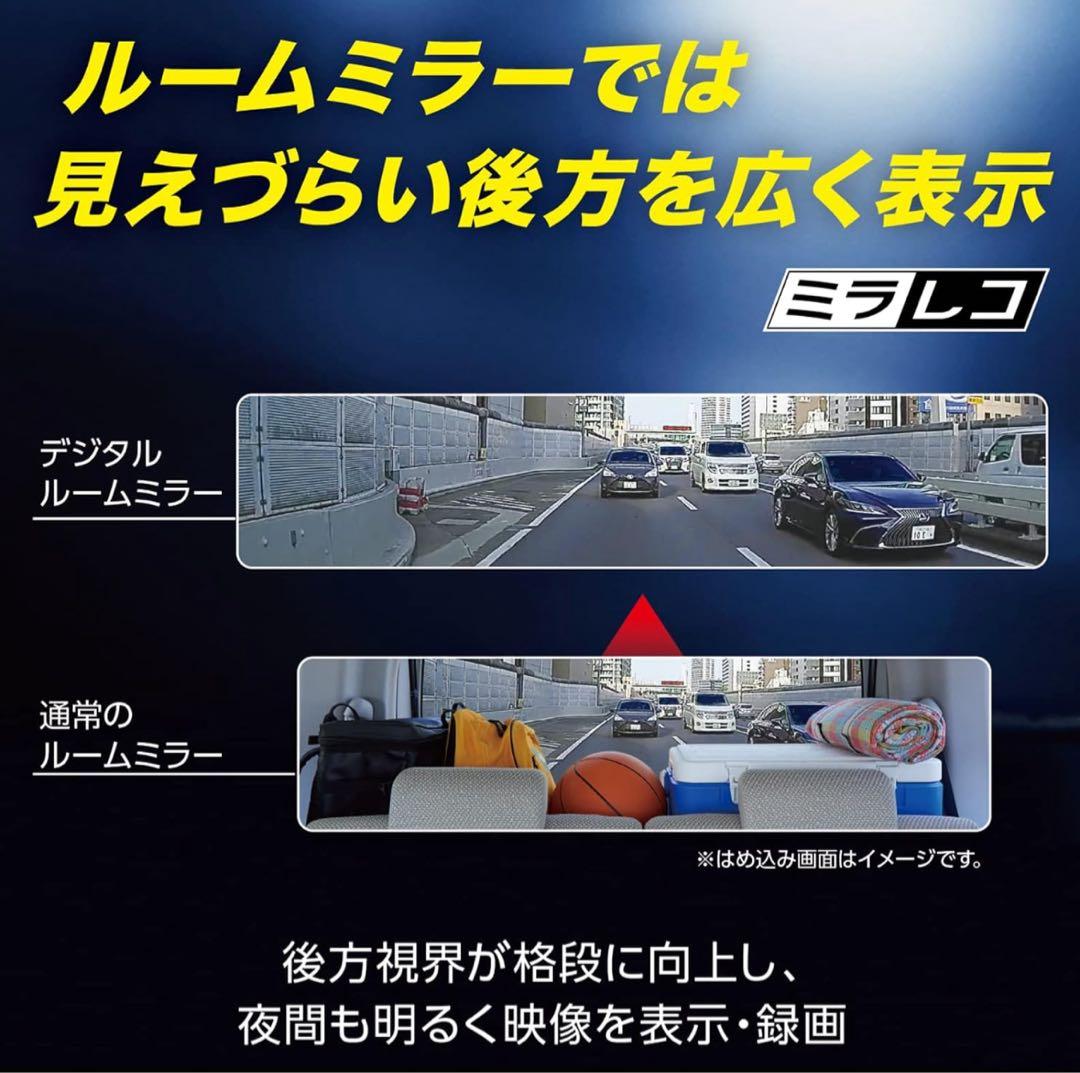 KENWOOD DRV-EM3700 デジタルインナーミラー+ドライブレコーダー