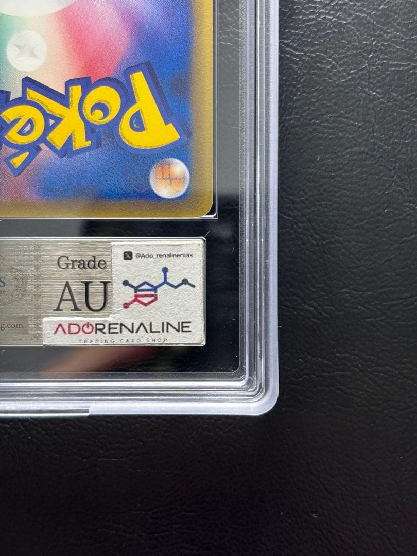 【ARS AU 真贋鑑定】ラティアスex δ-デルタ種 014/068