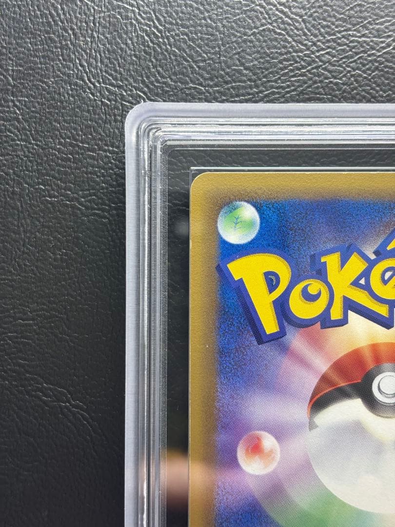 【ARS AU 真贋鑑定】ラティアスex δ-デルタ種 014/068