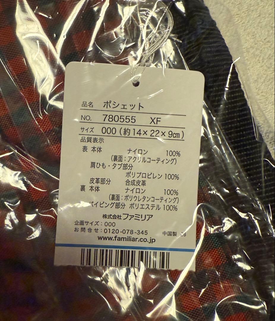 ご決定済未使用　ファミリア　ポシェット　舟形　赤チェック