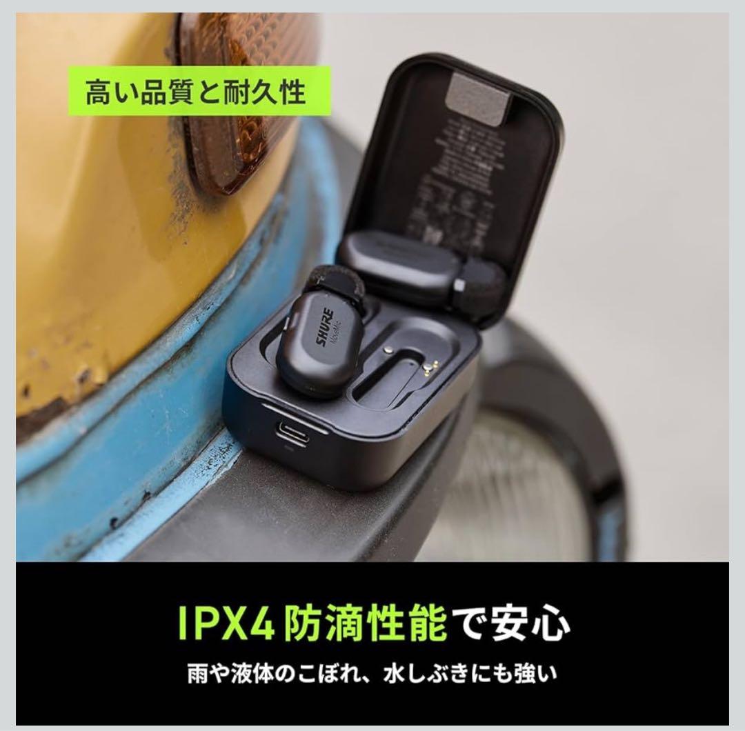 Shure シュア MoveMic Two Kit 受信機キット