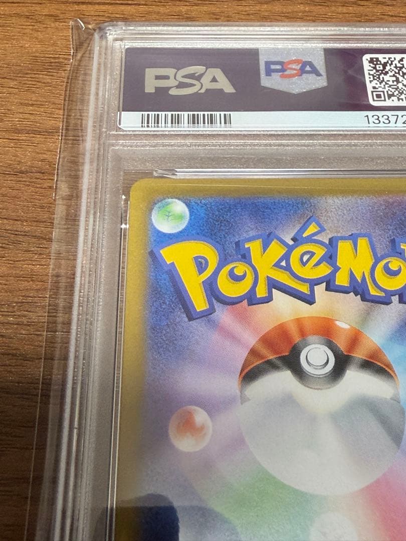 ゼイユ スグリ sar psa9 2枚セット