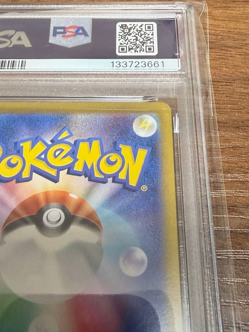 ゼイユ スグリ sar psa9 2枚セット