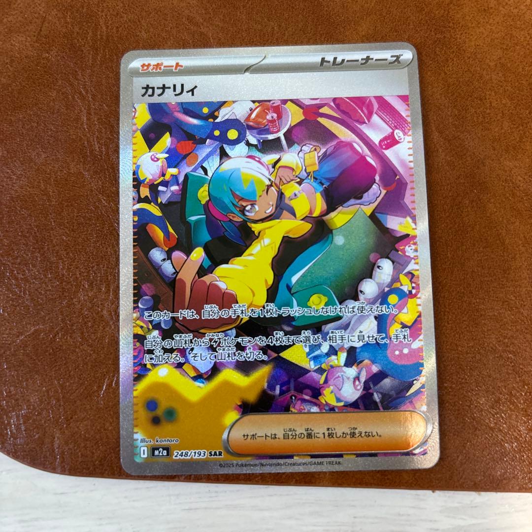 （センタリング◎）ポケモンカード カナリィ サポート sar