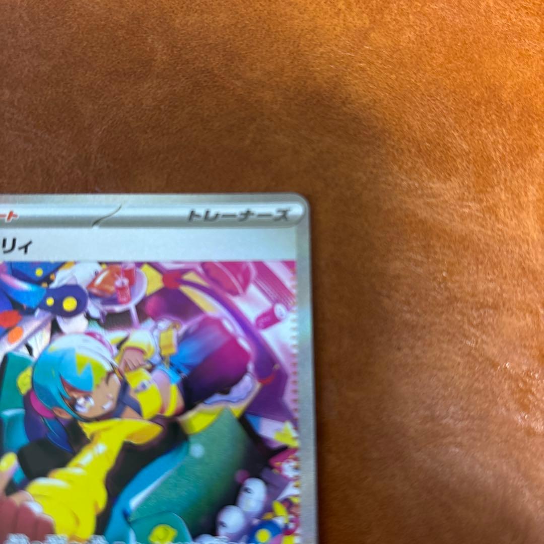 （センタリング◎）ポケモンカード カナリィ サポート sar