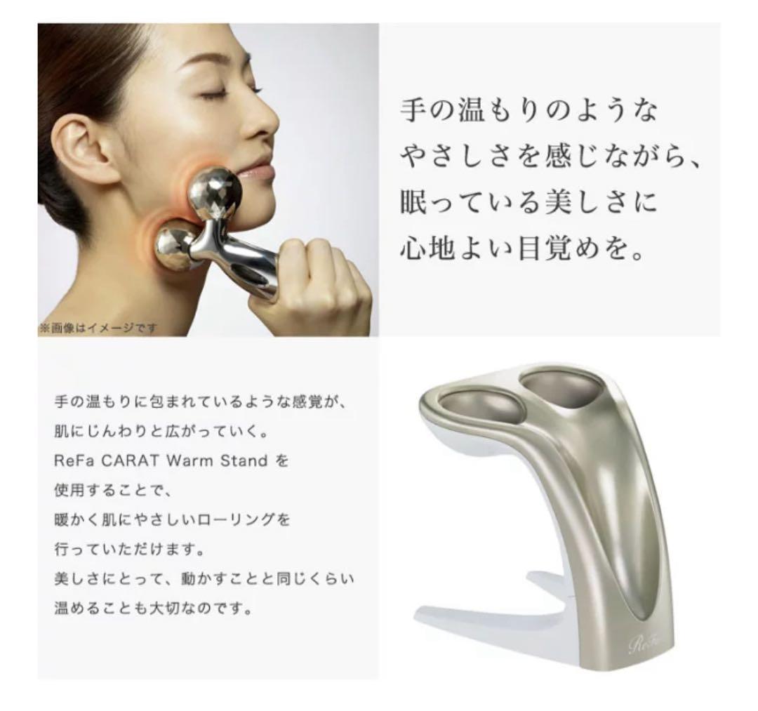 【希少】最終価格 ReFaリファ美顔ローラー レイ+専用温熱機器2点セット