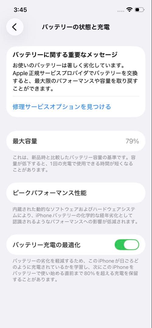 iPhone 12 pro 本体　パシフィックブルー　256GB