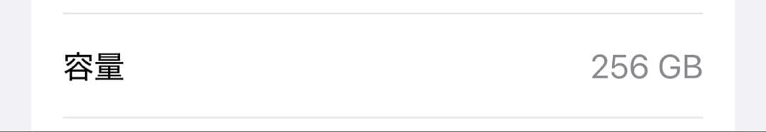 iPhone 12 pro 本体　パシフィックブルー　256GB