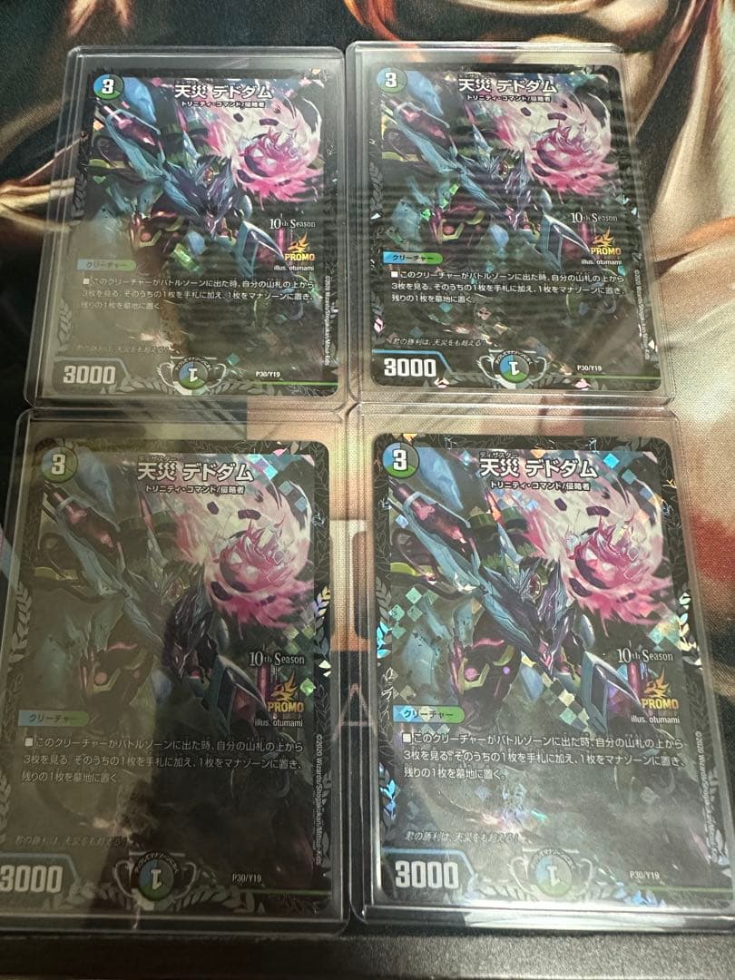 天災デドダム プロモ