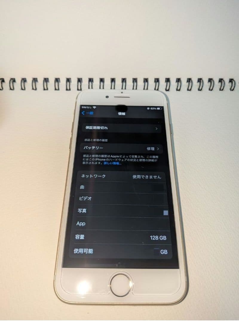 Apple iPhone7 ゴールド 本体 付属品付き