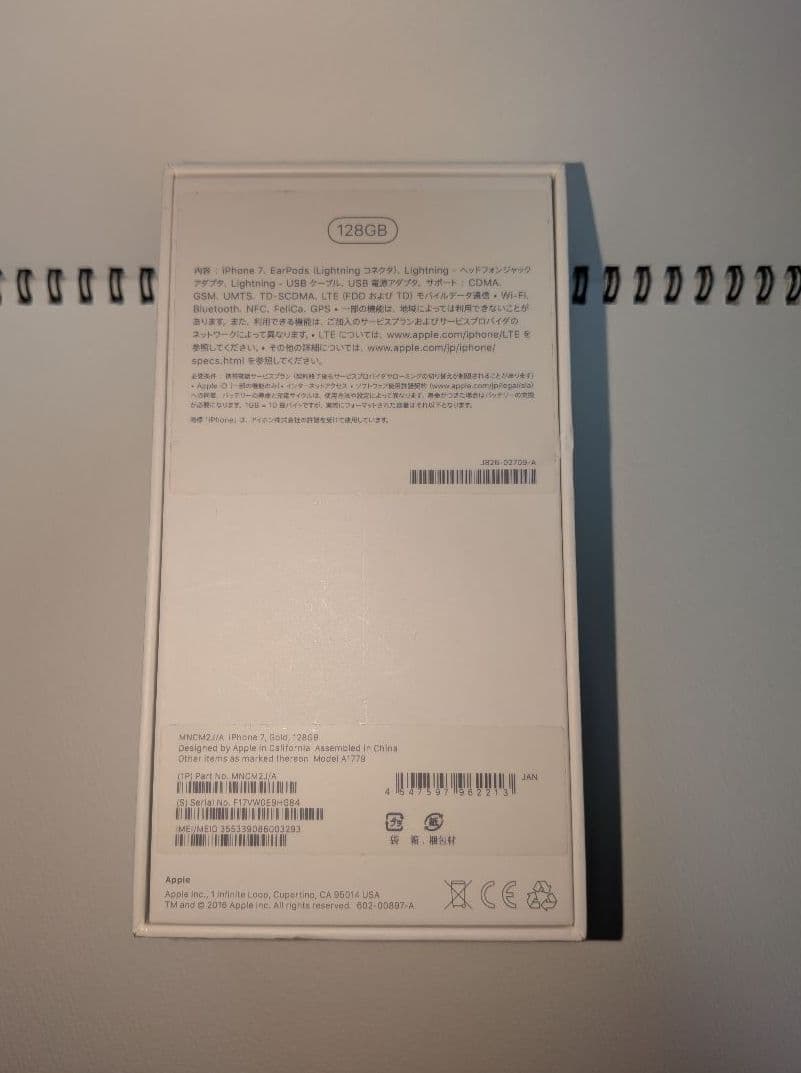 Apple iPhone7 ゴールド 本体 付属品付き