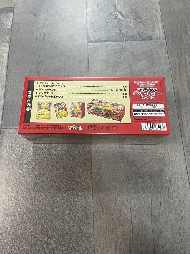 スペシャルBOX ポケモンセンタートウホク シュリンク付き 未開封