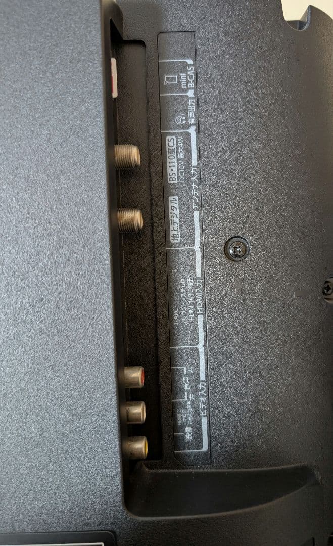 TOSHIBA REGZA 19インチ　2021年製　19S24 液晶テレビ