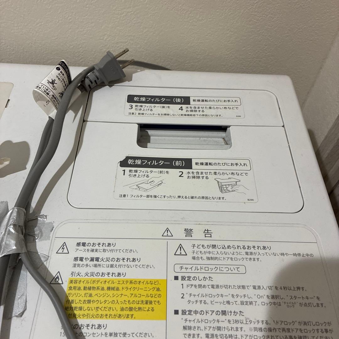 SHARP ドラム式洗濯機 ジャンク品 本体 ES-WS13-TL 引き取り