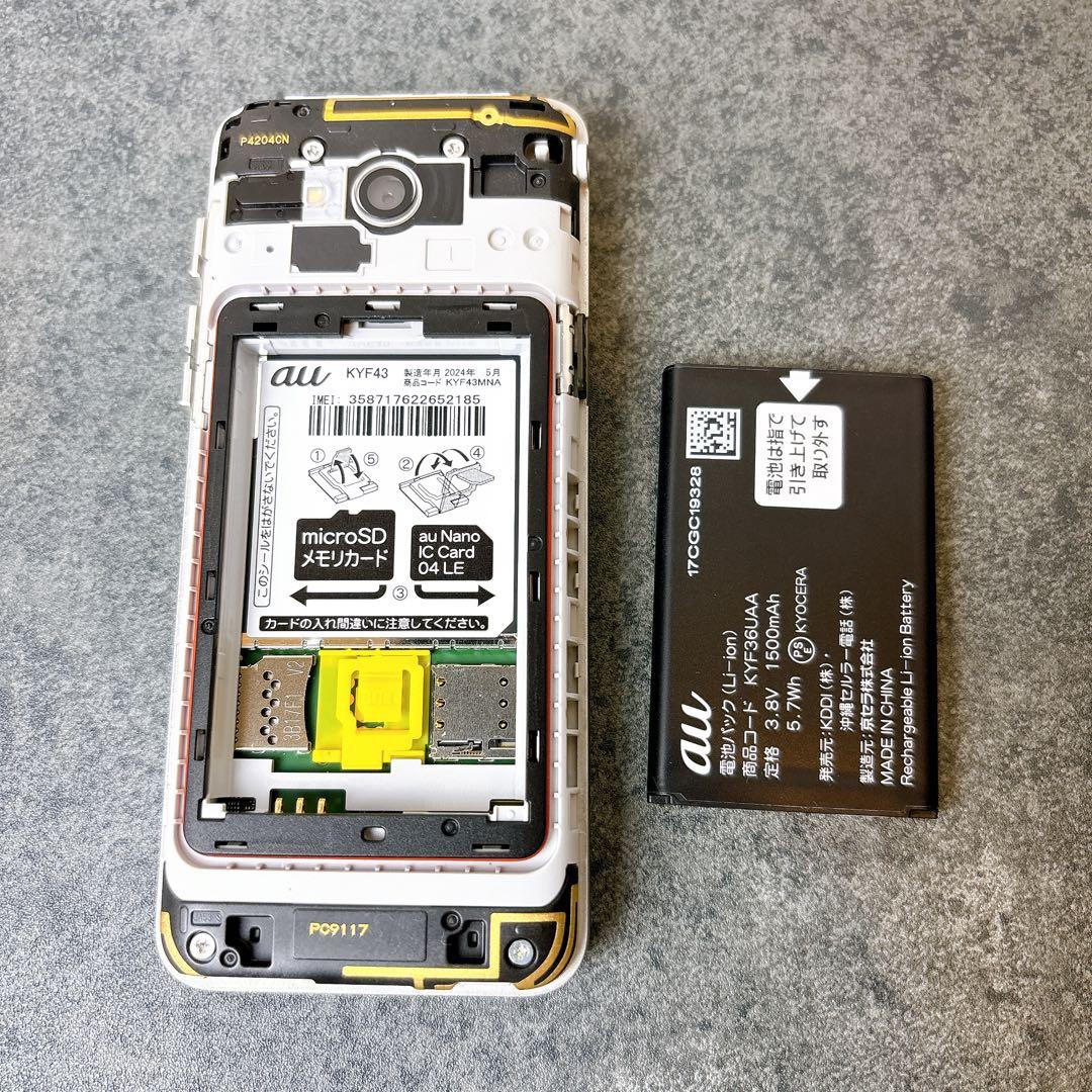極美品 KYOCERA 京セラ KYF43 かんたんケータイ ガラケー ゴールド