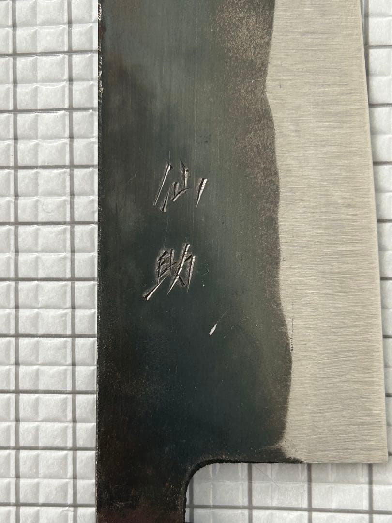 仙助 三徳 包丁 170mm 安来鋼 青紙二号 紫檀シノギ柄 黒打ち ②