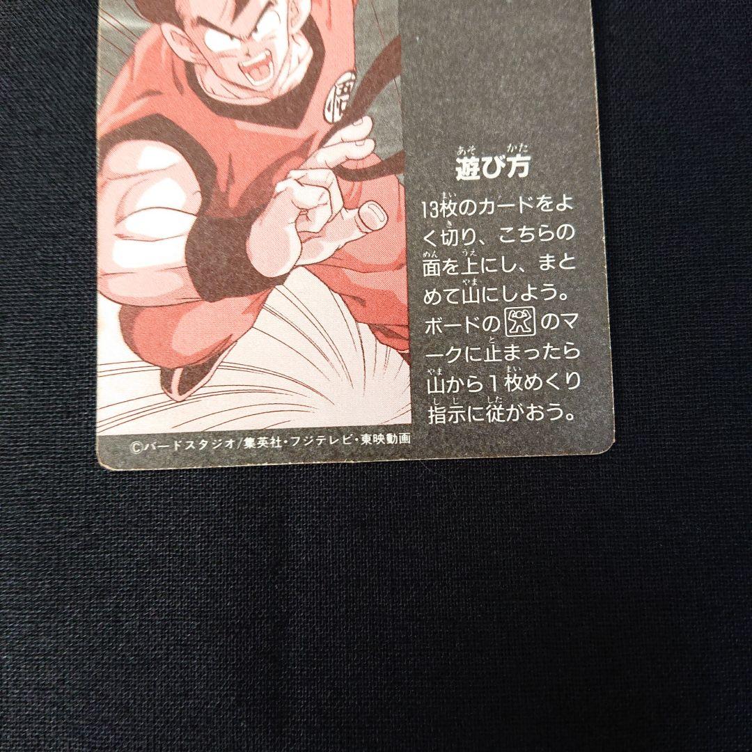 ドラゴンボール カードダス アマダ ミニコロ カード フリーザ キラ