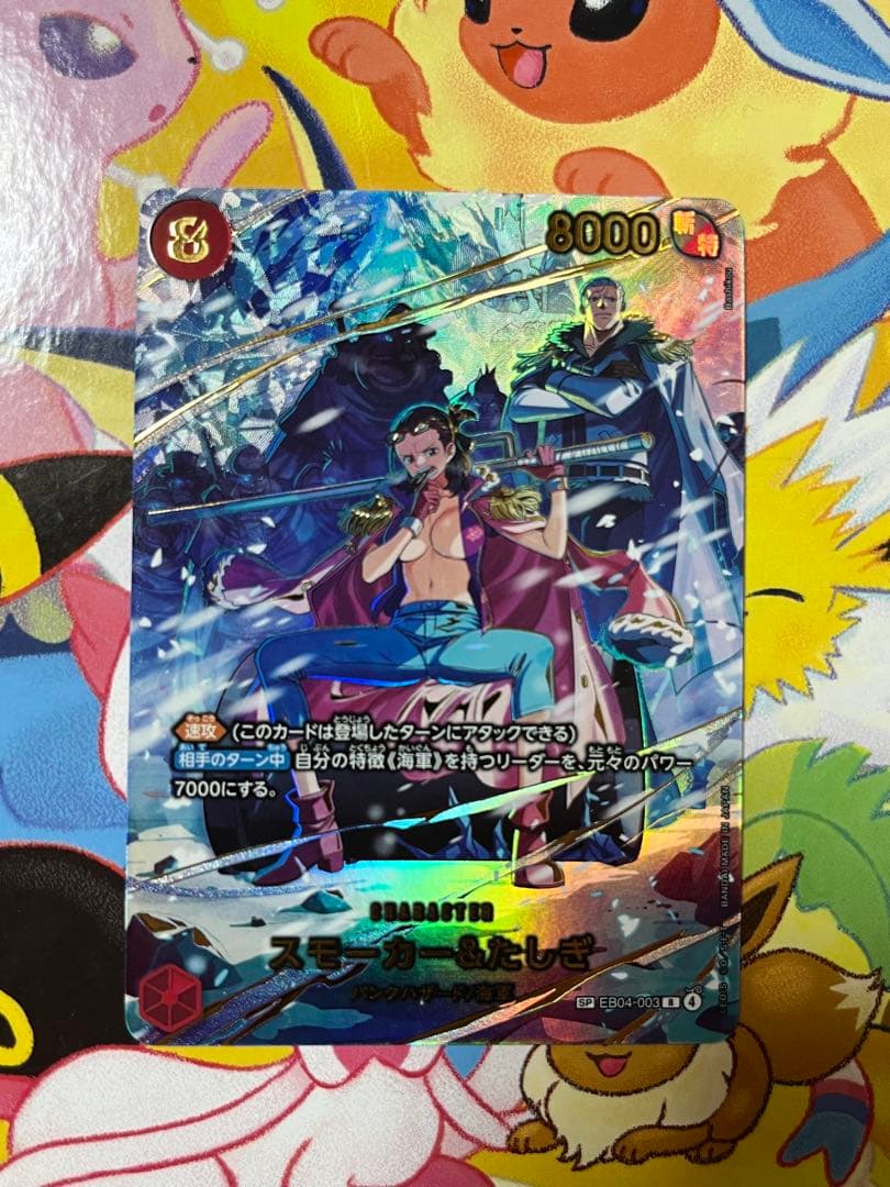 ワンピースカードゲーム　スモーカー&たしぎ　sp